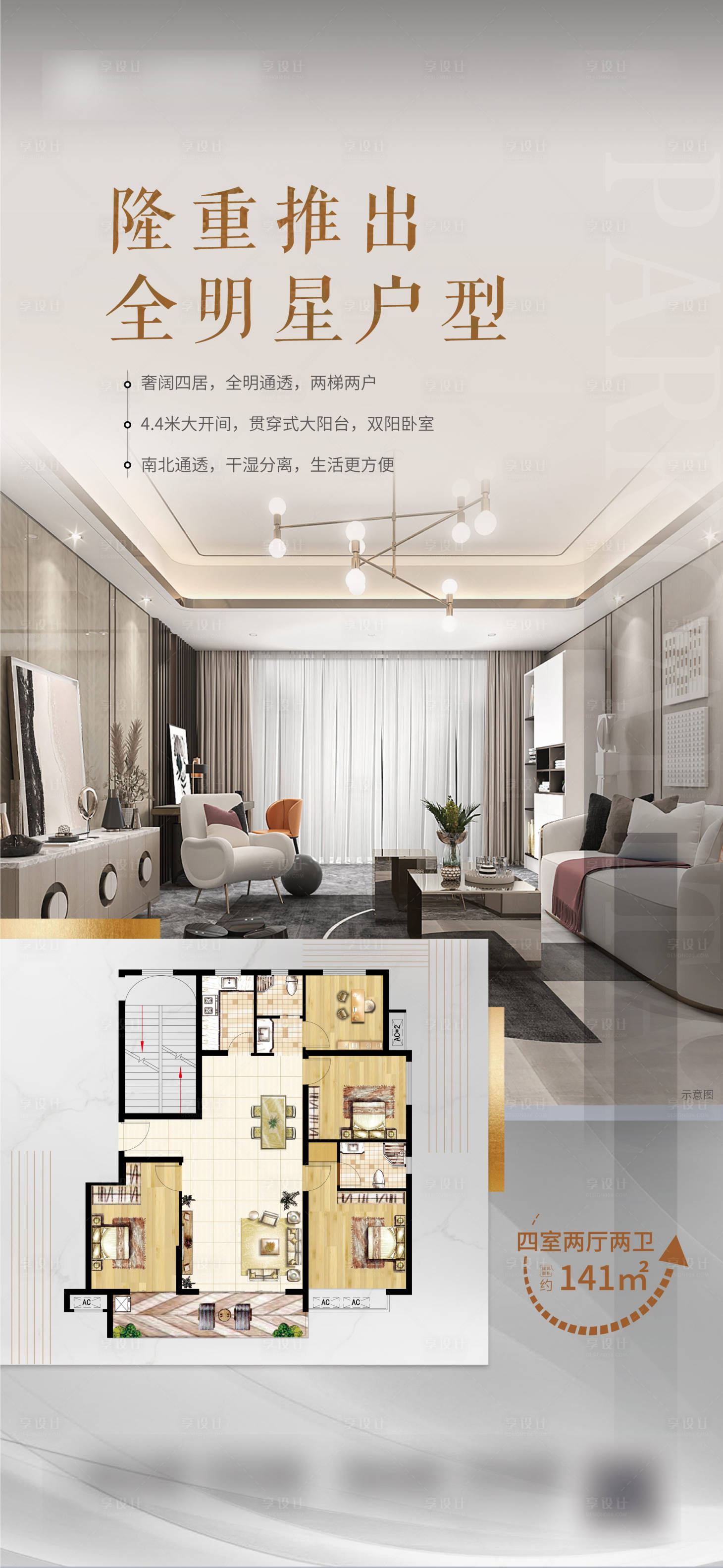 源文件下載【享設計】搜索編號：38100013183075521【戶型價值點 】