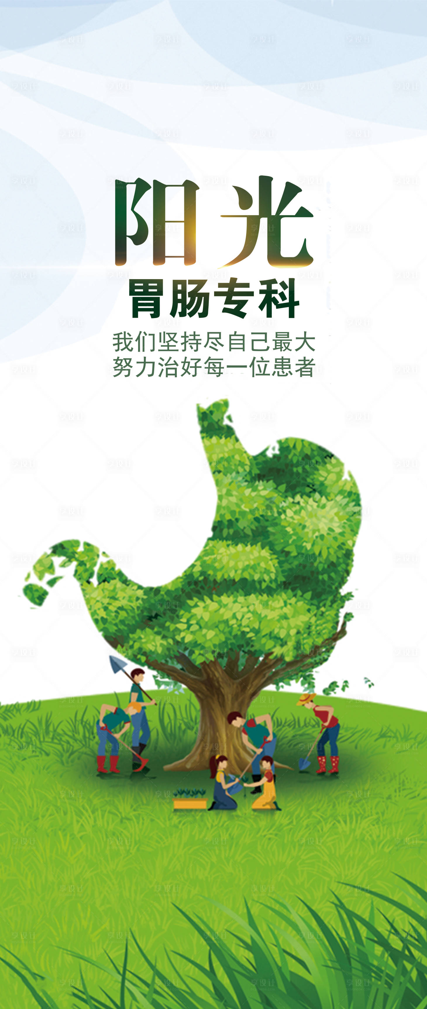 源文件下载【享设计】搜索编号：62140013491204741【医疗电梯海报】