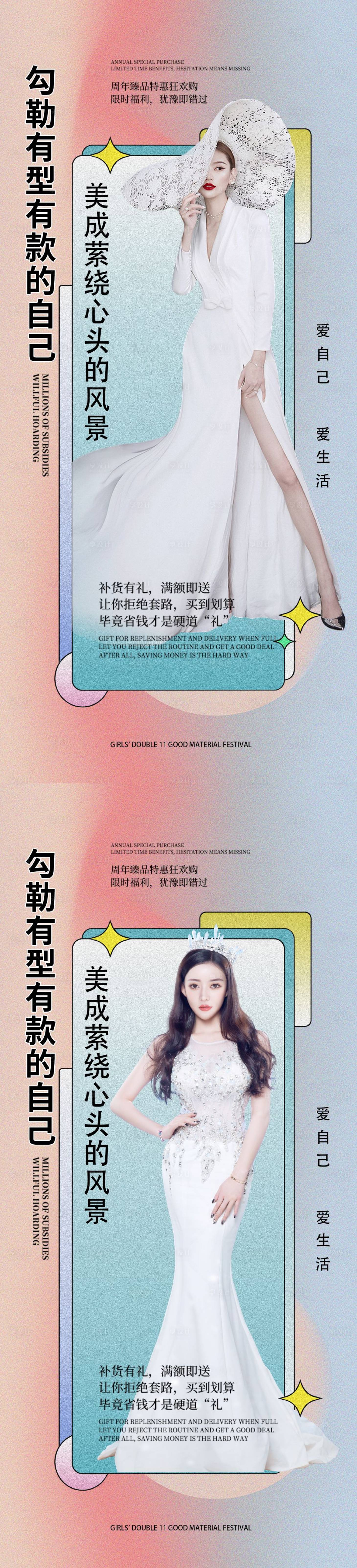 源文件下载【享设计】搜索编号：99890013411872902【医美 】