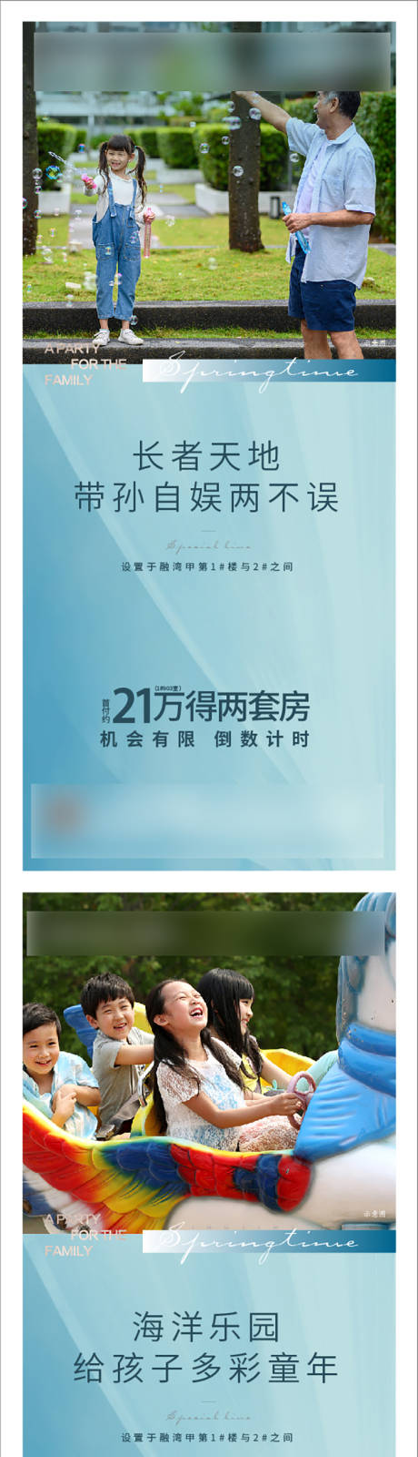 源文件下载【地产公园配套系列】编号：32360013620652571
