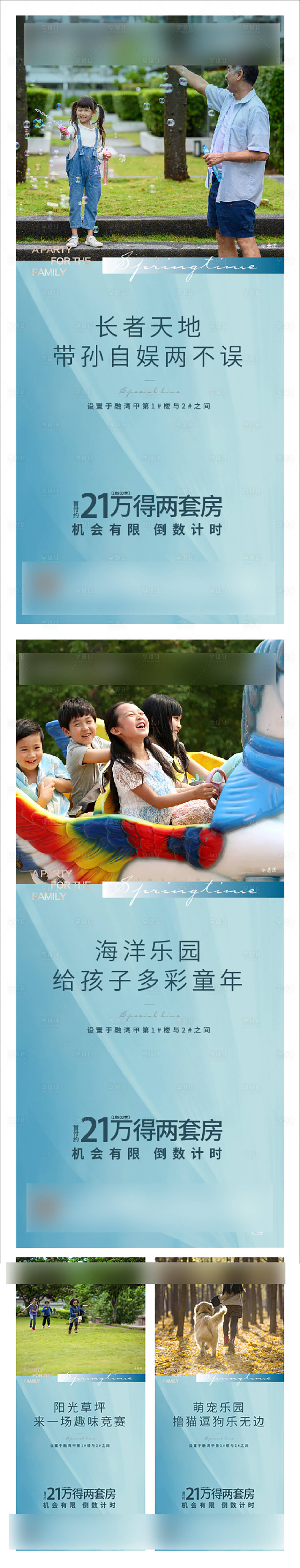 源文件下载【享设计】搜索编号：32360013620652571【地产公园配套系列】