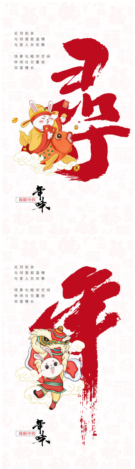 源文件下載【享設(shè)計(jì)】搜索編號(hào)：99310013513407665【尋年味系列海報(bào)】