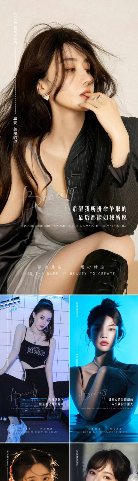 源文件下载【享设计】搜索编号：30200013493064223【医美早安系列海报】