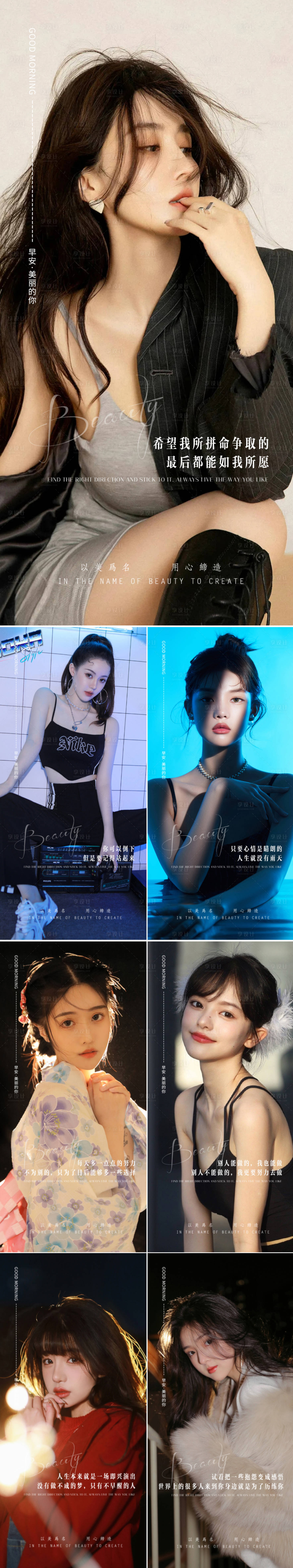 源文件下载【享设计】搜索编号：30200013493064223【医美早安系列海报】