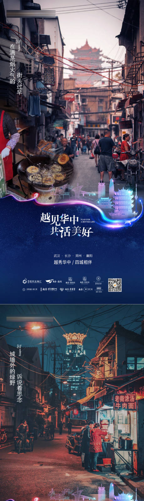 源文件下载【享设计】搜索编号：54600013325079306【美好生活地产海报】