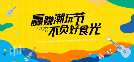 源文件下载【地产活动背景板】编号：55920013141038162