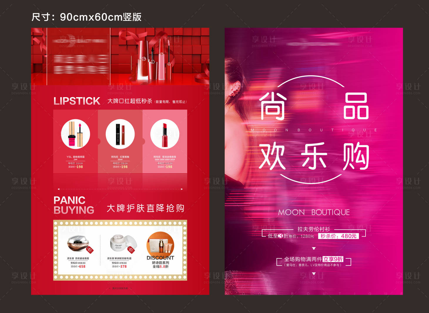 源文件下载【商业门店化妆品美妆陈列画板画架】编号：92990013517526418