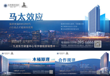 源文件下载【写字楼价值系列海报】编号：77960013317057326
