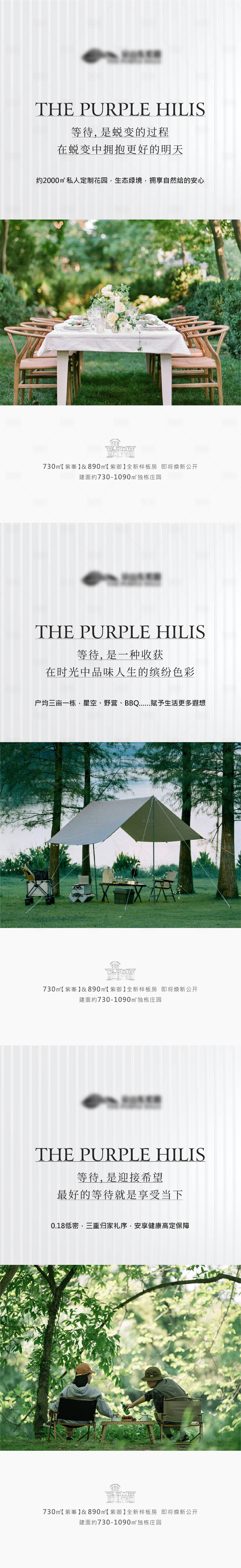 源文件下載【享設計】搜索編號：35350013070239651【系列海報】