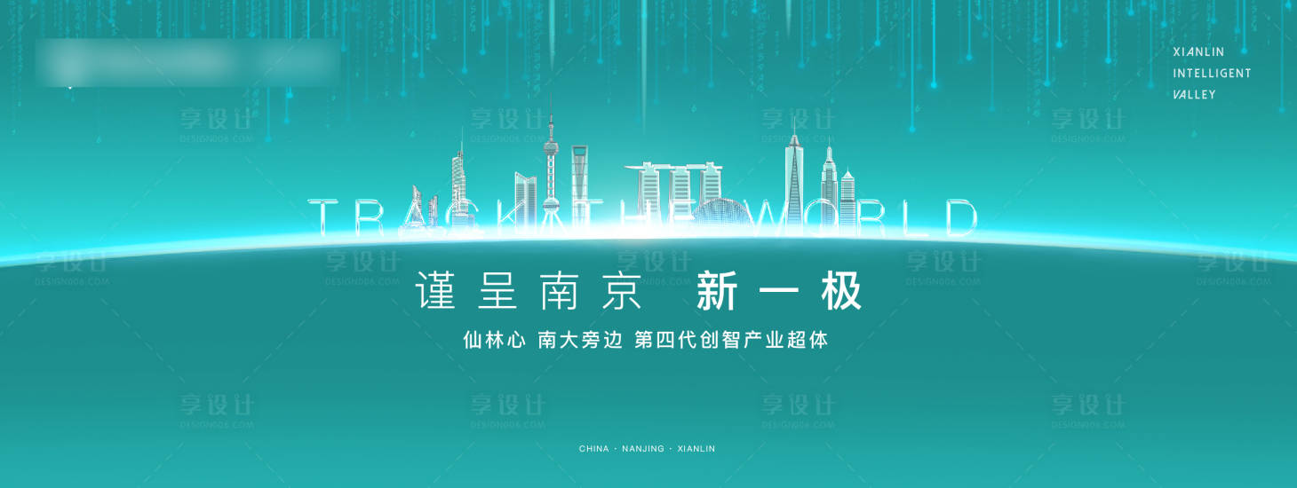 源文件下載【享設計】搜索編號：33430013577392574【智慧城產業園主畫面】