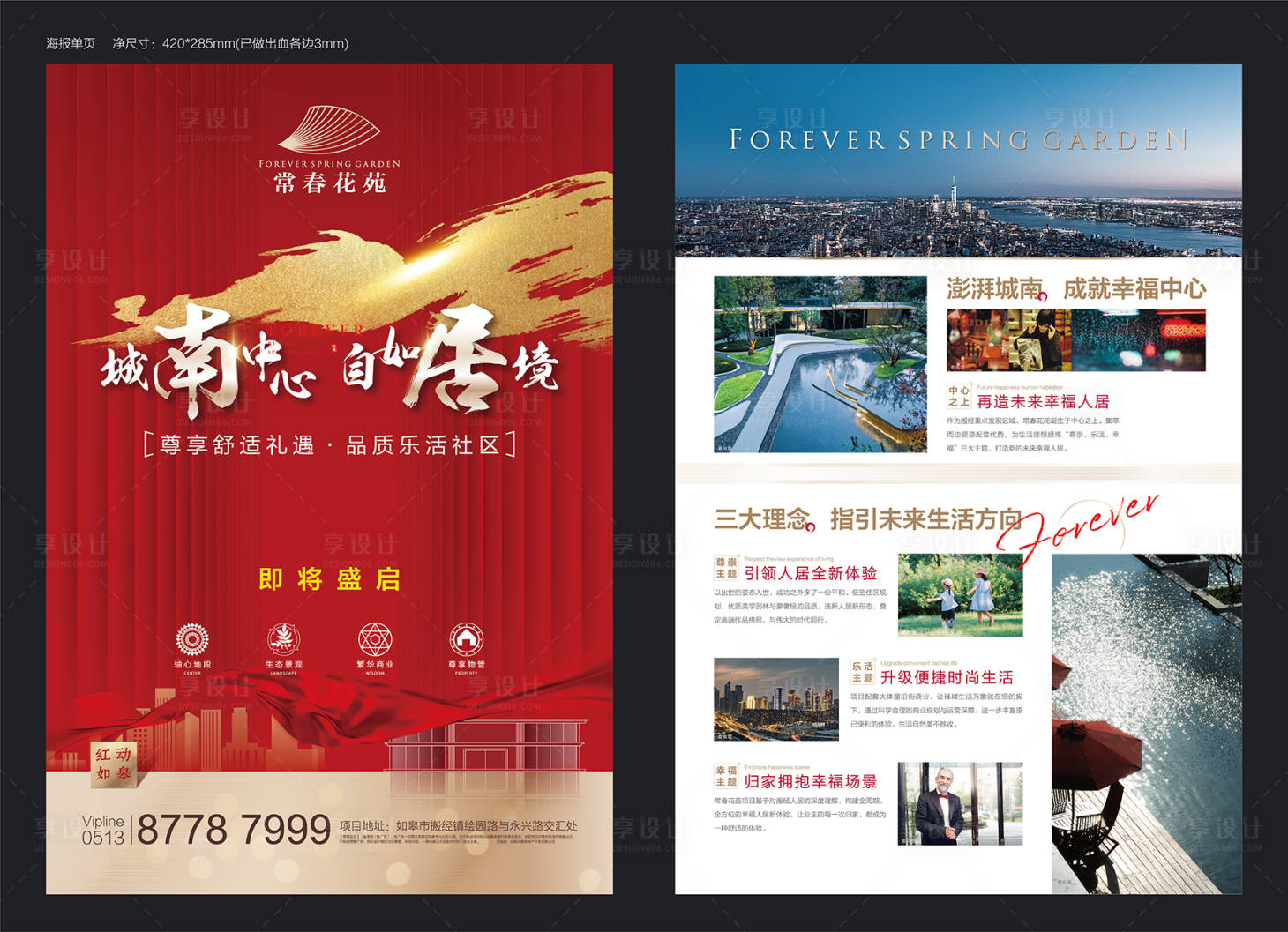 源文件下载【海报单页】编号：58400013252886721