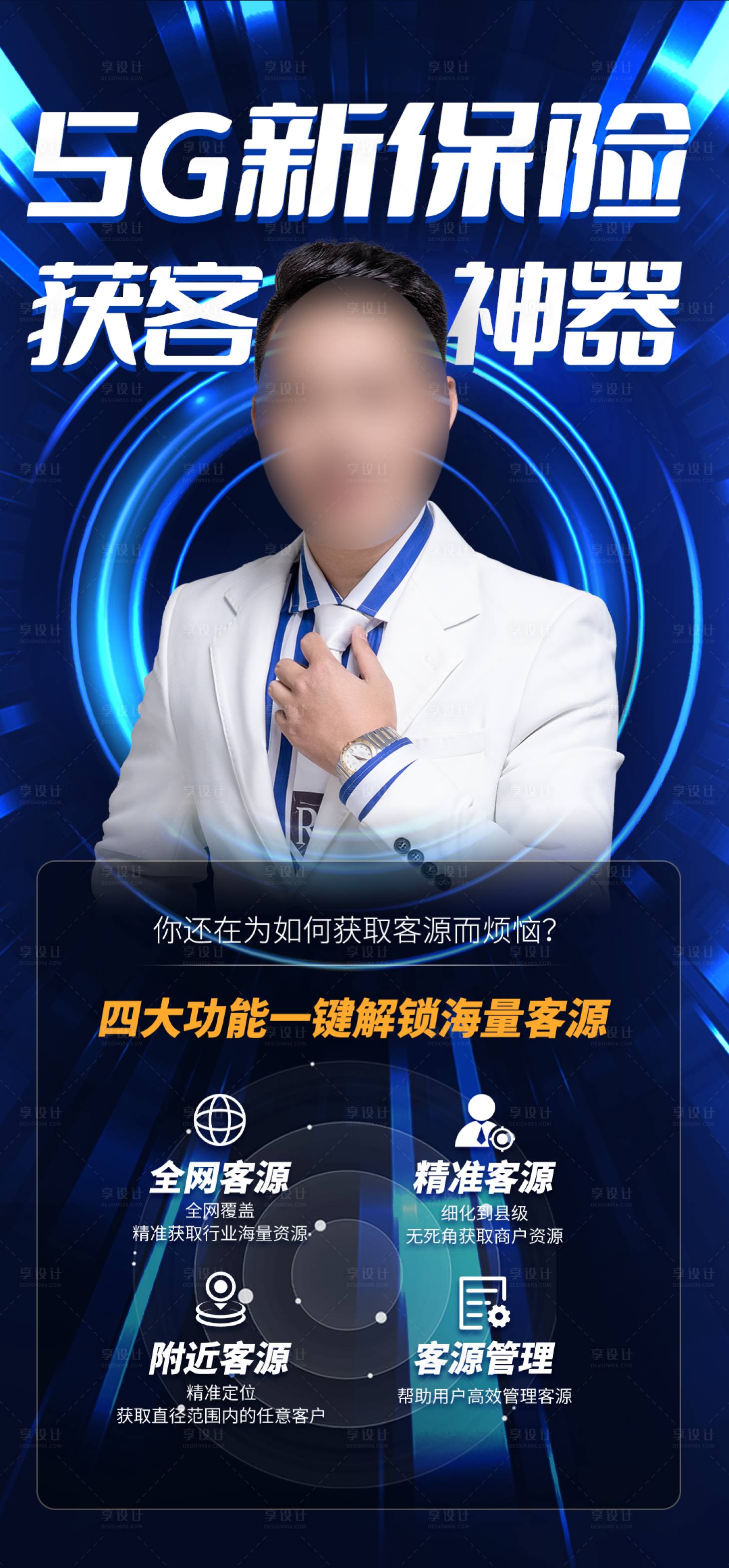 源文件下载【享设计】搜索编号：87110013062942328【蓝色科技讲师人物课程海报】