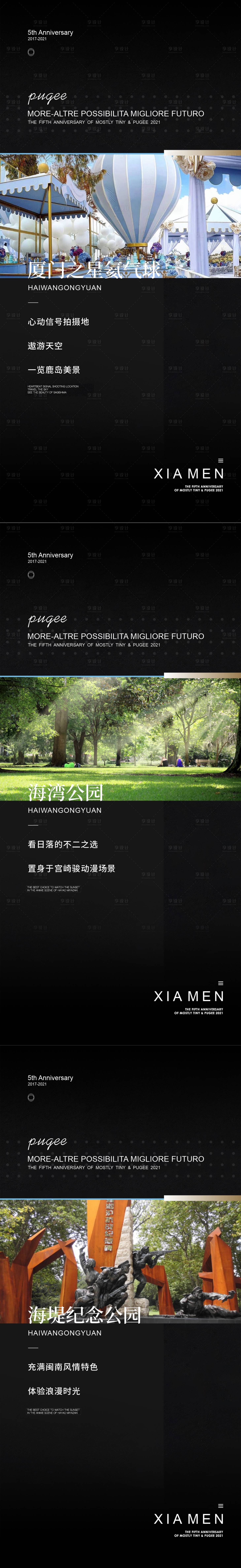 源文件下载【享设计】搜索编号：14390013144963111【湾区之光价值点系列海报】
