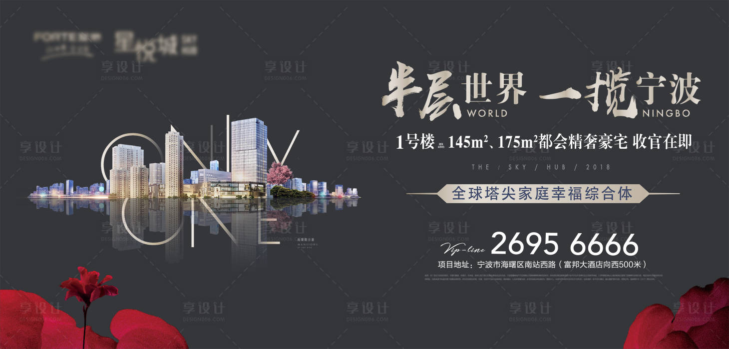 源文件下载【豪宅主画面海报】编号：57840013039987103
