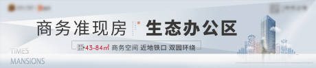 源文件下载【商务办公区背景板】编号：97100013599531028