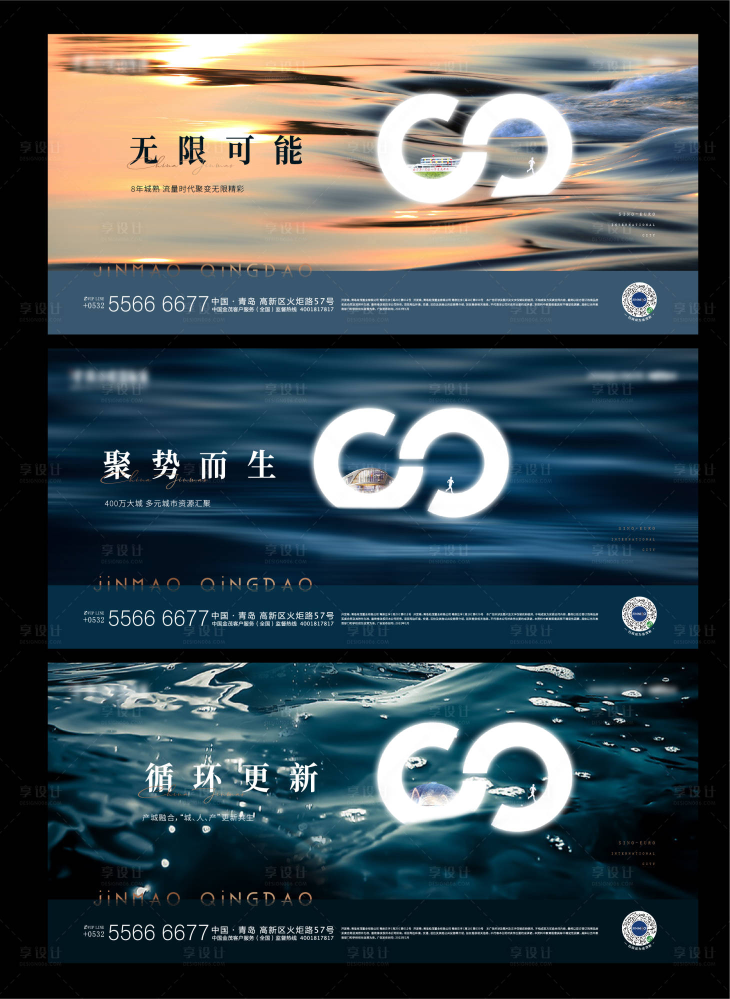 源文件下載【享設計】搜索編號：47910013436814454【地產入市形象主畫面】