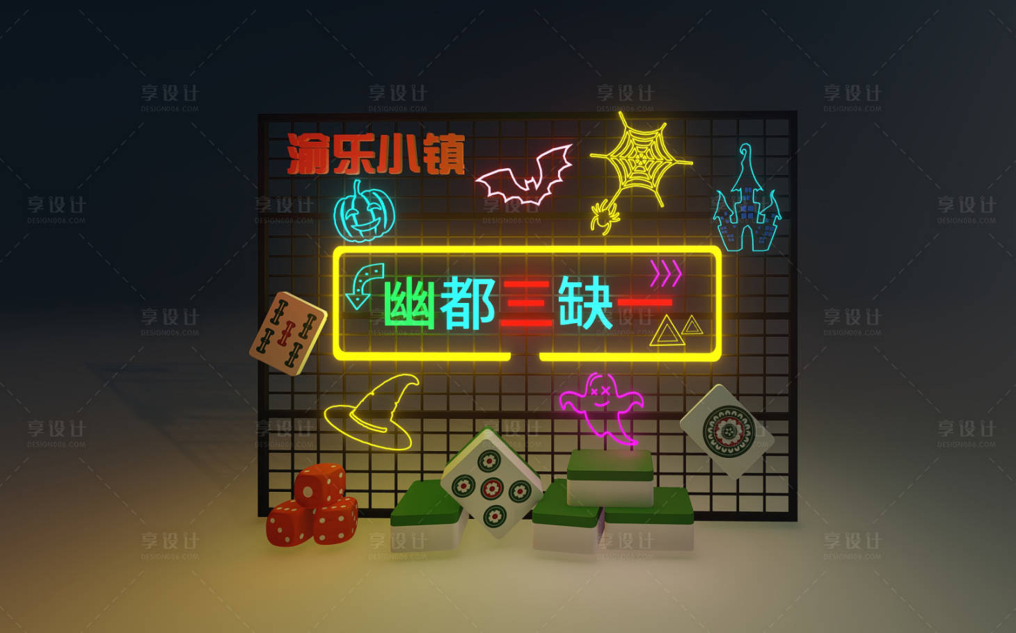 源文件下载【享设计】搜索编号：17520013042658222【万圣节霓虹灯带】