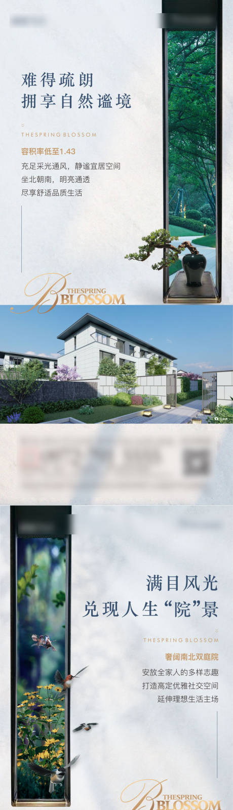 源文件下載【享設(shè)計】搜索編號：99360013407298364【中式聯(lián)排】