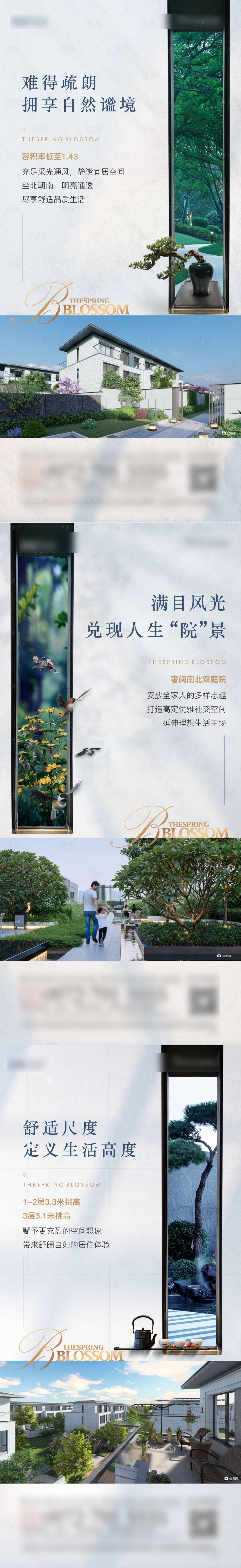 源文件下載【享設計】搜索編號：99360013407298364【中式聯排】