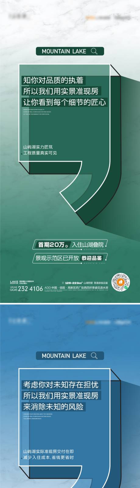 源文件下載【享設計】搜索編號：99240013396039270【準現房海報】