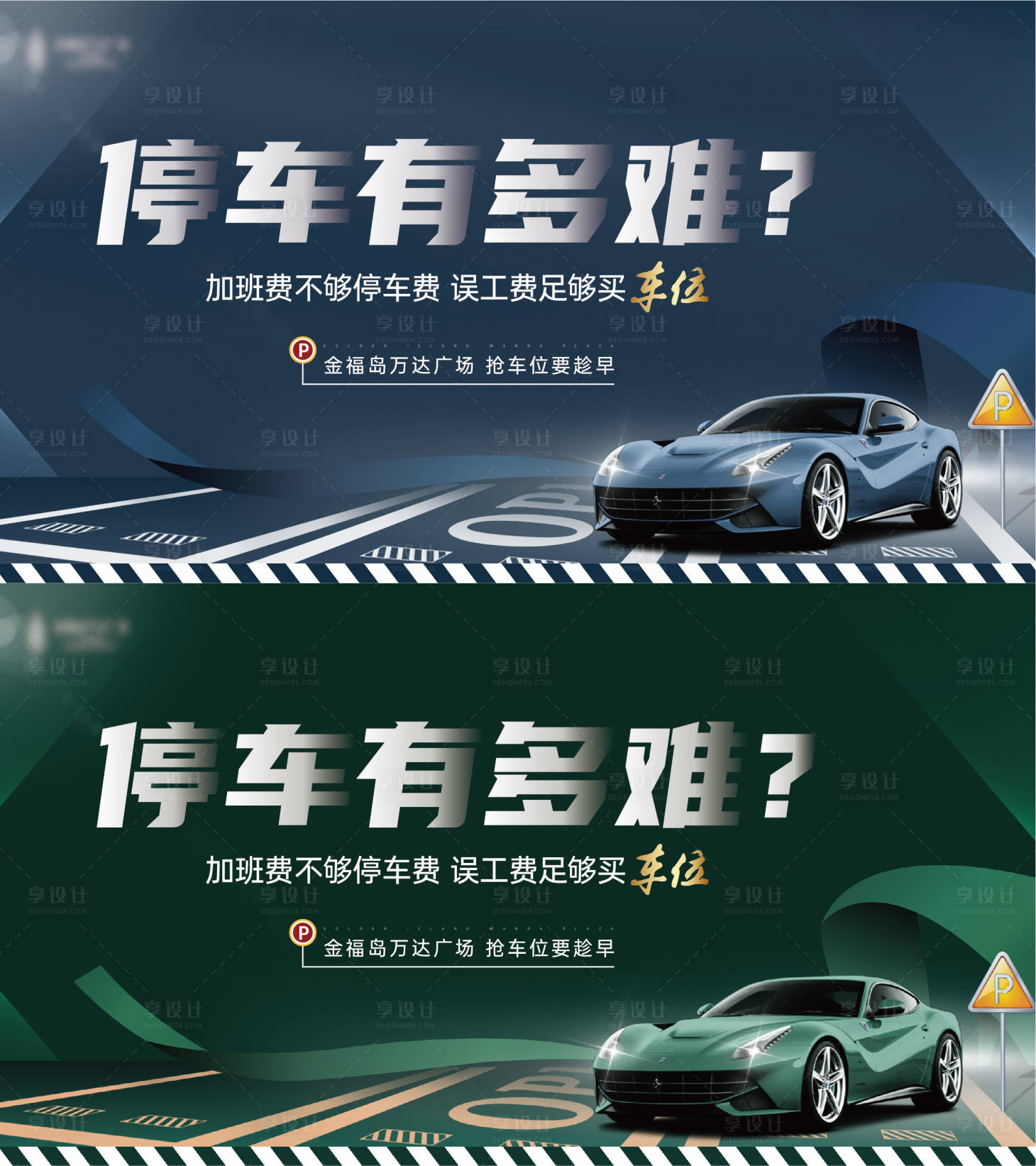 源文件下載【享設計】搜索編號：10160013418599317【車位桁架】