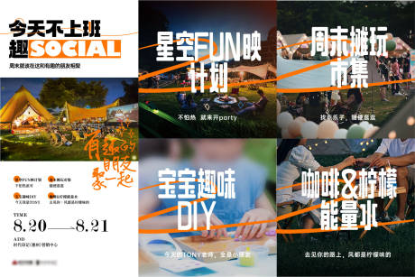 源文件下载【地产暖场活动】编号：57070013429772481