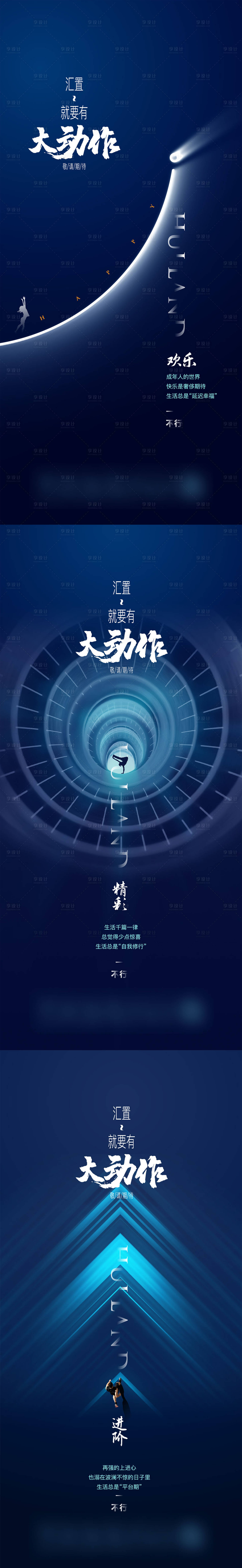 源文件下載【地產(chǎn)造勢海報】編號：64160013496981793