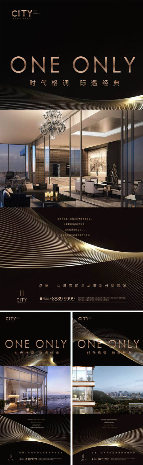 源文件下载【地产价值点黑金海报】编号：57260013425303731