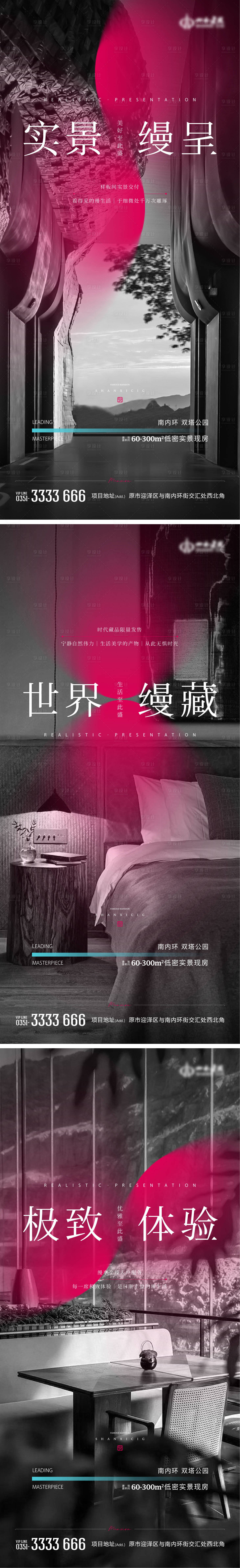 源文件下載【實景呈現】編號：29040013539635046