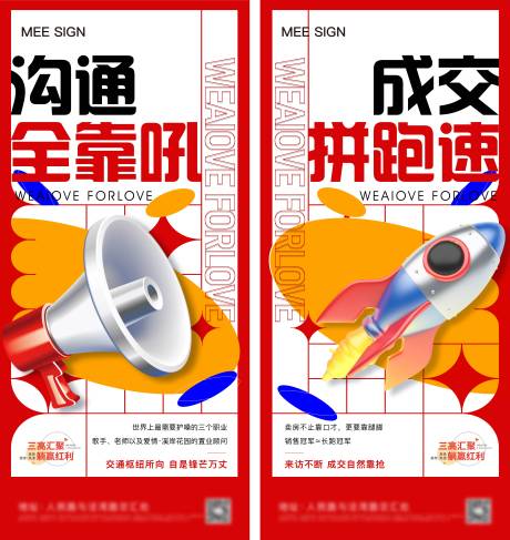 源文件下載【享設計】搜索編號：91200013536837200【熱銷系列海報】