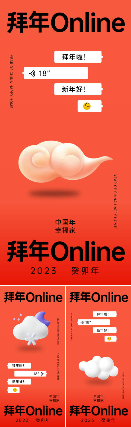 源文件下载【云拜年 】编号：61400013254403907