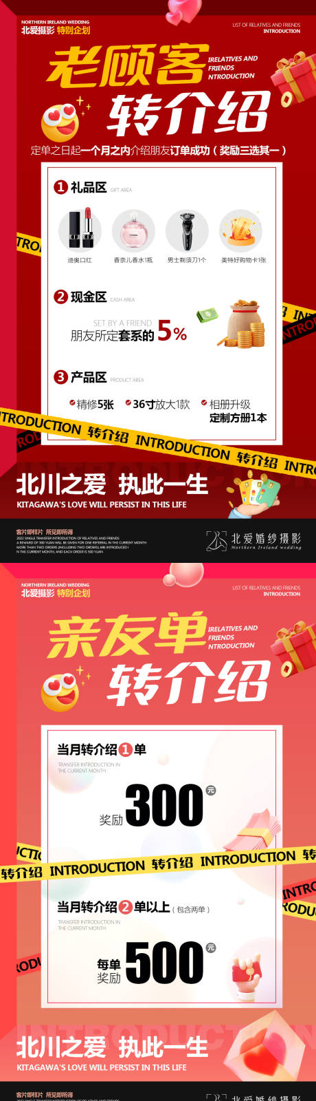 源文件下载【婚纱摄影海报】编号：80560013242749455