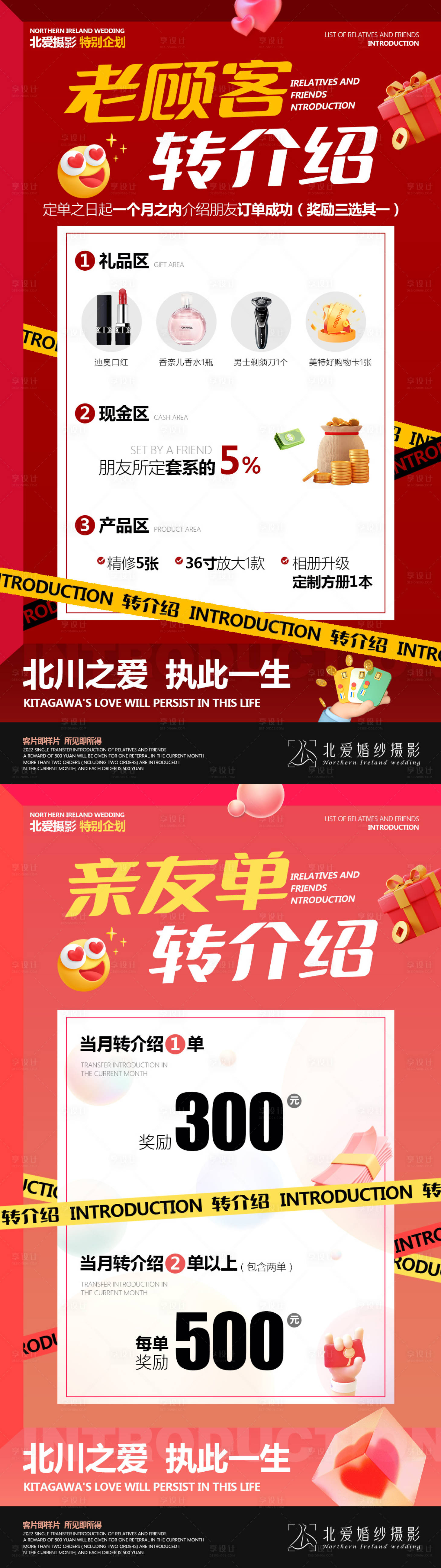 源文件下載【婚紗攝影海報(bào)】編號(hào)：80560013242749455