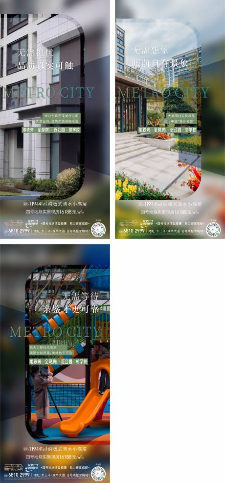 源文件下载【地产价值点简约系列海报】编号：83400013466226621