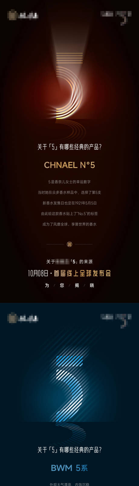 源文件下載【享設(shè)計】搜索編號：25820013157105081【發(fā)布會數(shù)字概念海報】