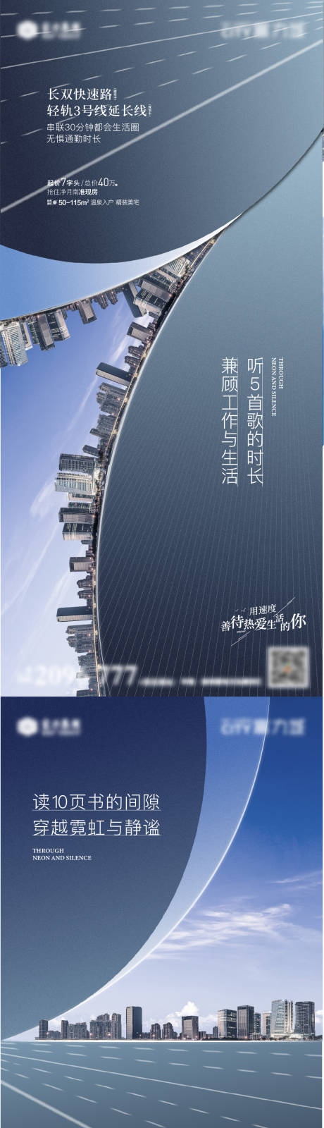 源文件下载【交通配套海报】编号：85020013258103067