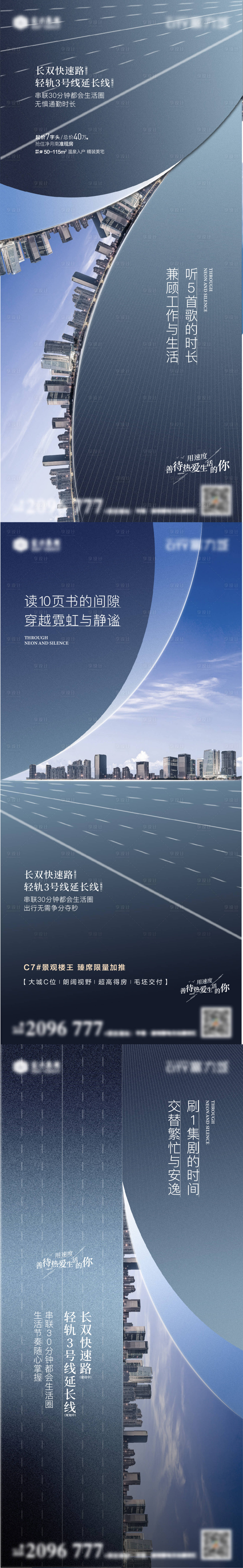源文件下載【享設(shè)計】搜索編號：85020013258103067【交通配套海報】