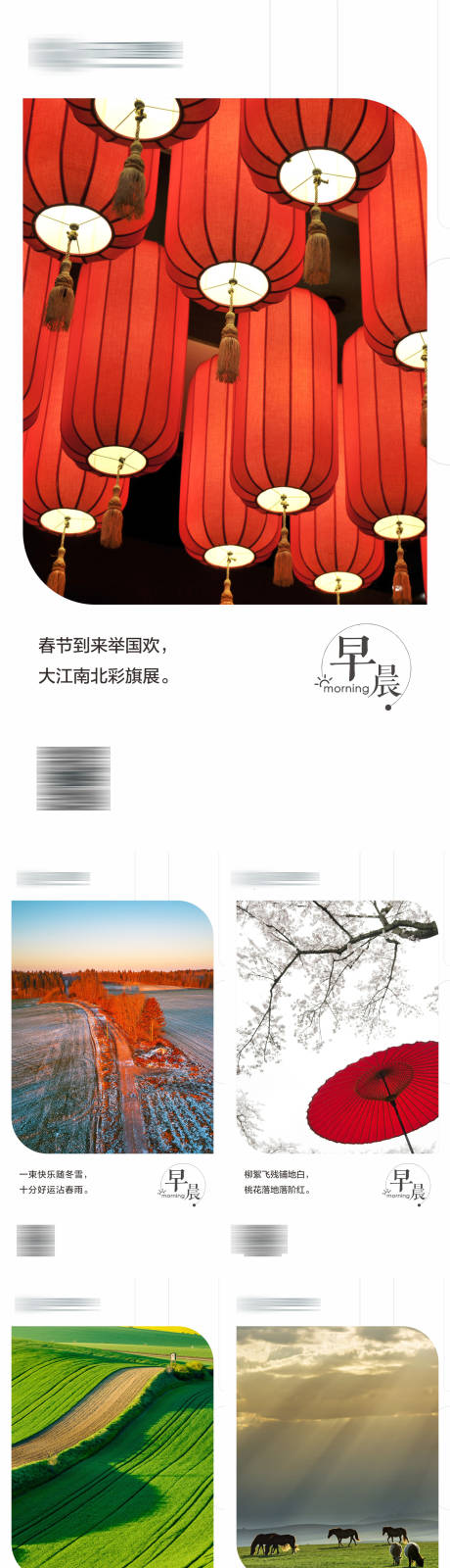 源文件下载【新年早安正能量奋斗励志风景日签海报】编号：52900013431919357