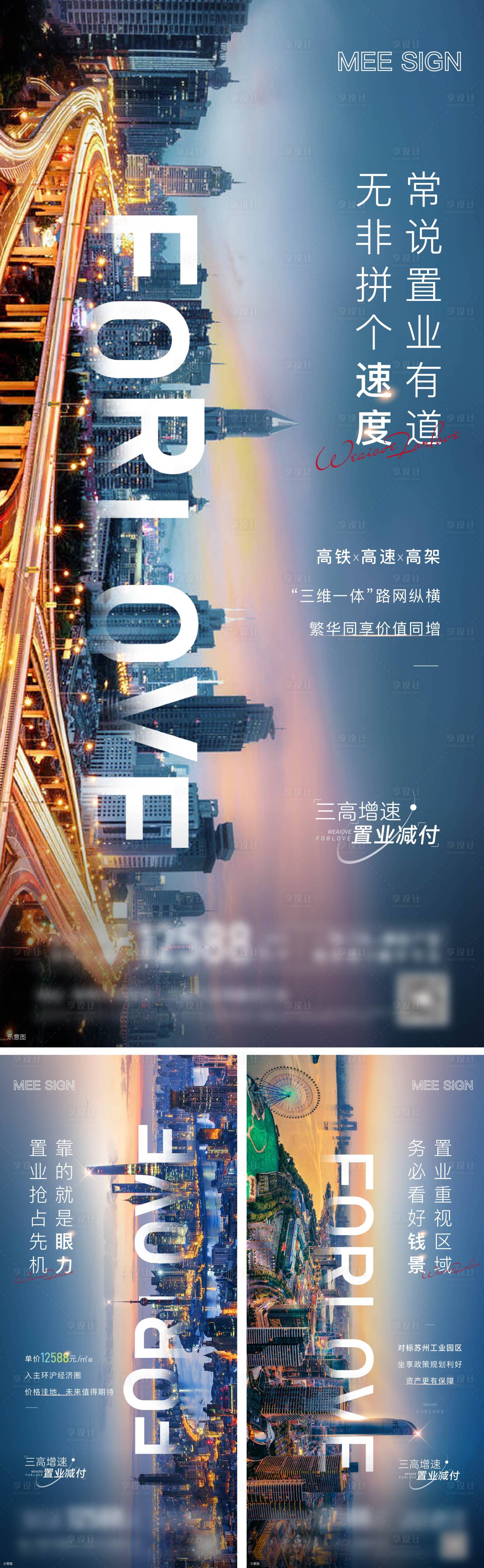 源文件下载【享设计】搜索编号：19750013536156726【地产区位配套系列稿】