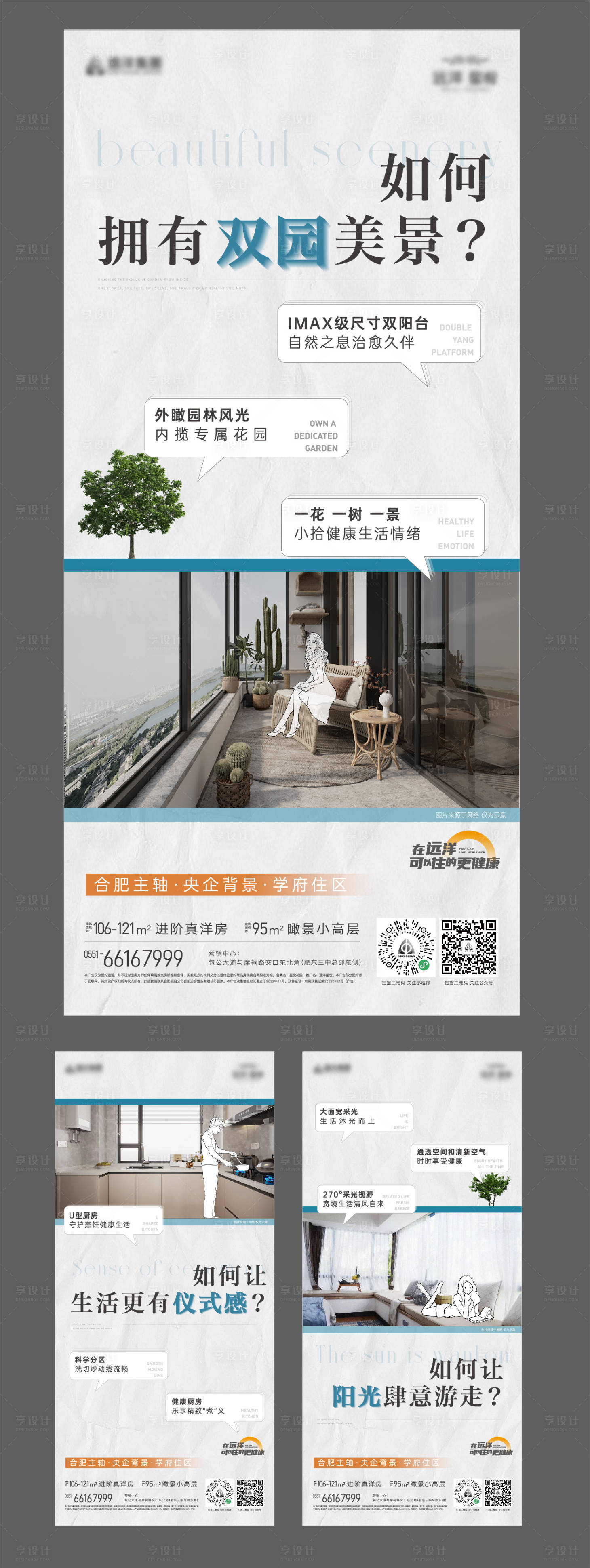 源文件下载【地产价值点单图】编号：26850013628928881