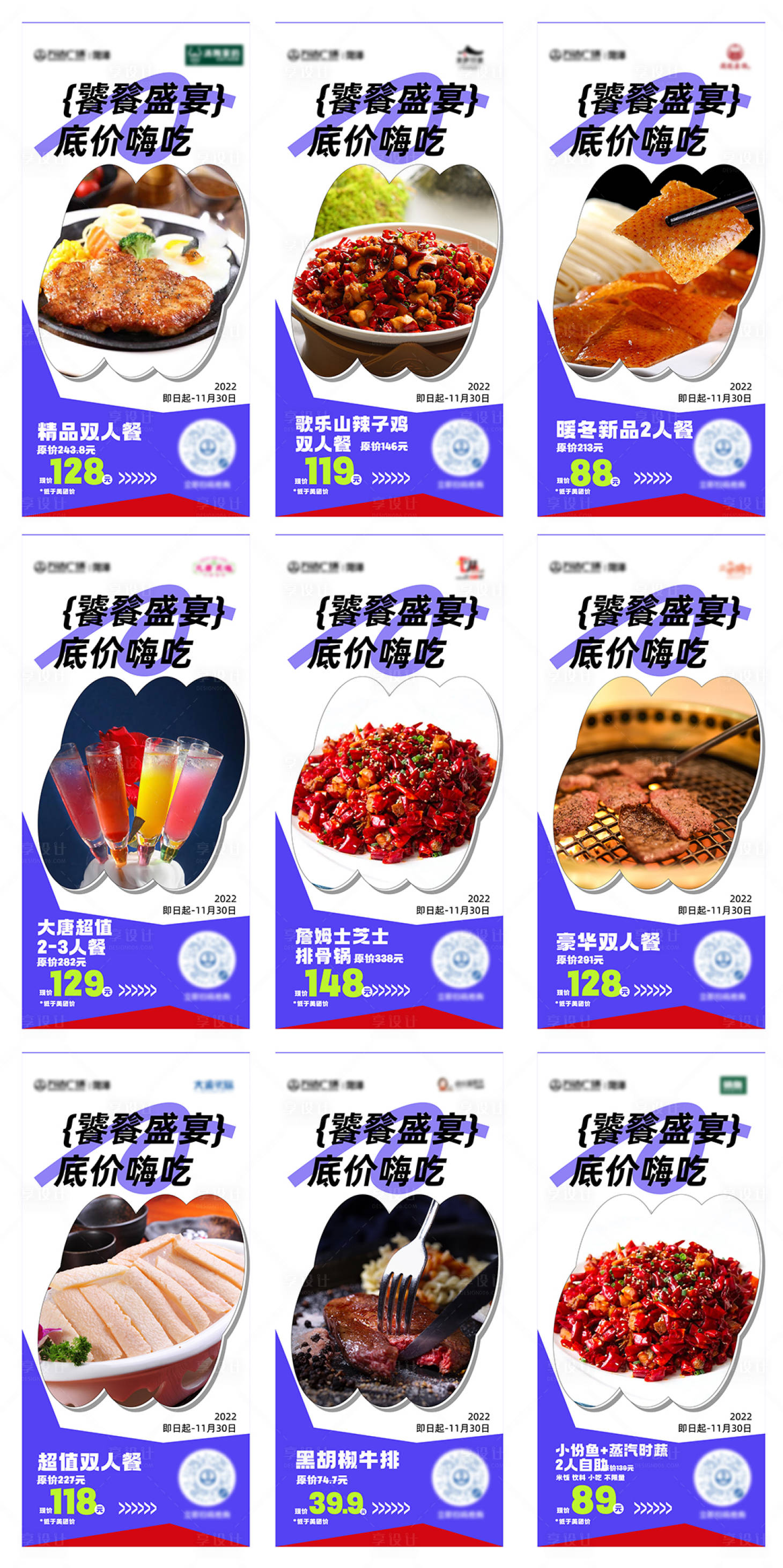 源文件下载【饕餮盛宴 】编号：43150013389008348