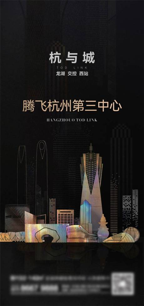 源文件下载【地产城市价值点海报】编号：16950013568944479