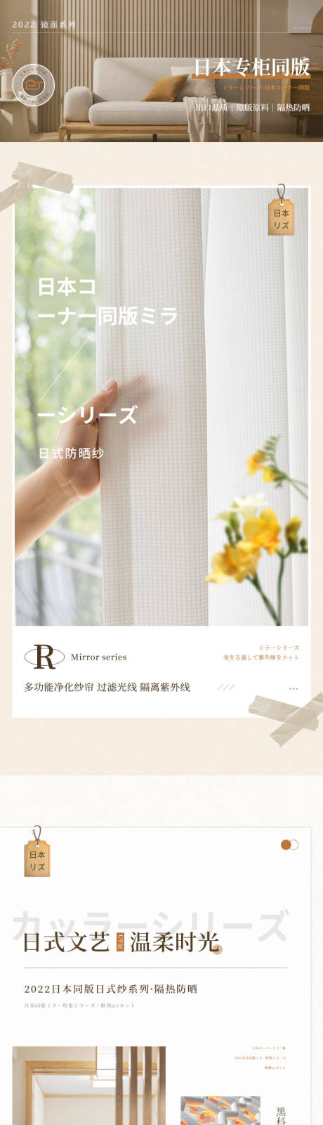 源文件下载【纱帘详情页】编号：61760013474822840