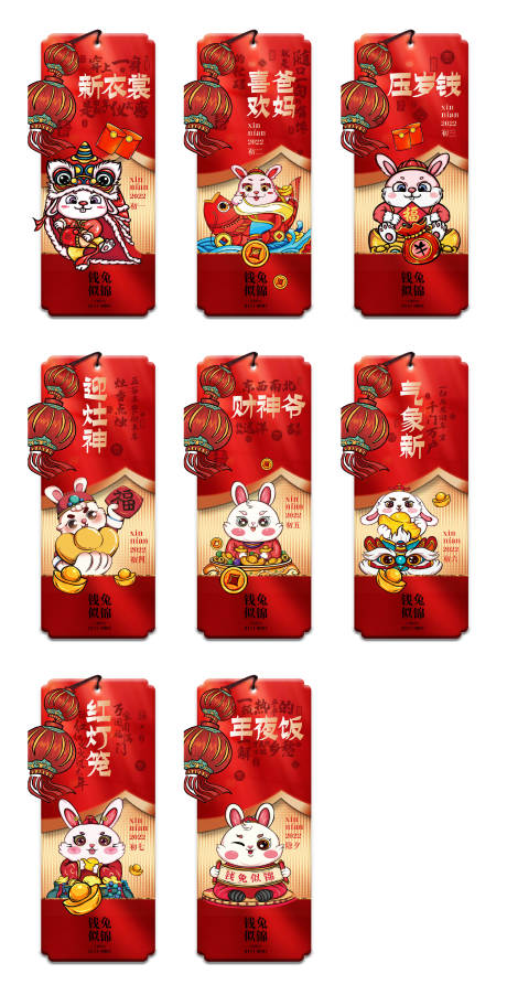 源文件下载【新年除夕至初七异形海报】编号：42430013179168463