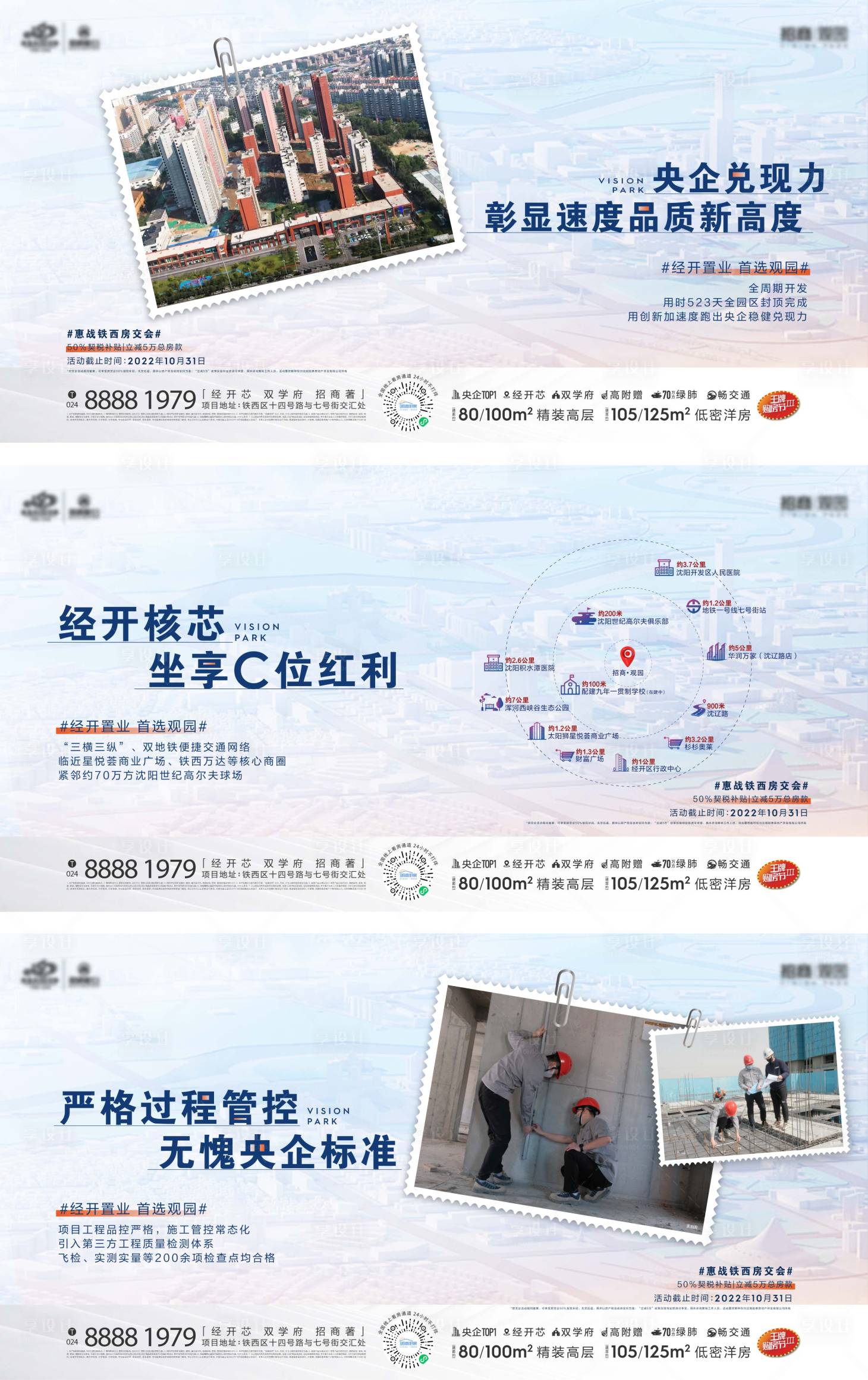 源文件下载【洋房价值海报】编号：88520013295712027