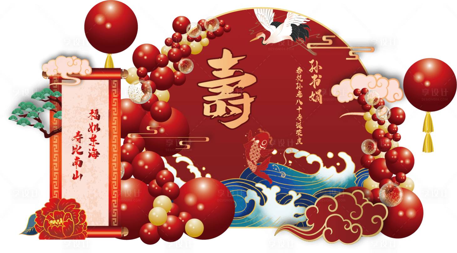 源文件下載【享設計】搜索編號：77220013440419424【紅金色仙鶴壽宴背景圓形效果圖】