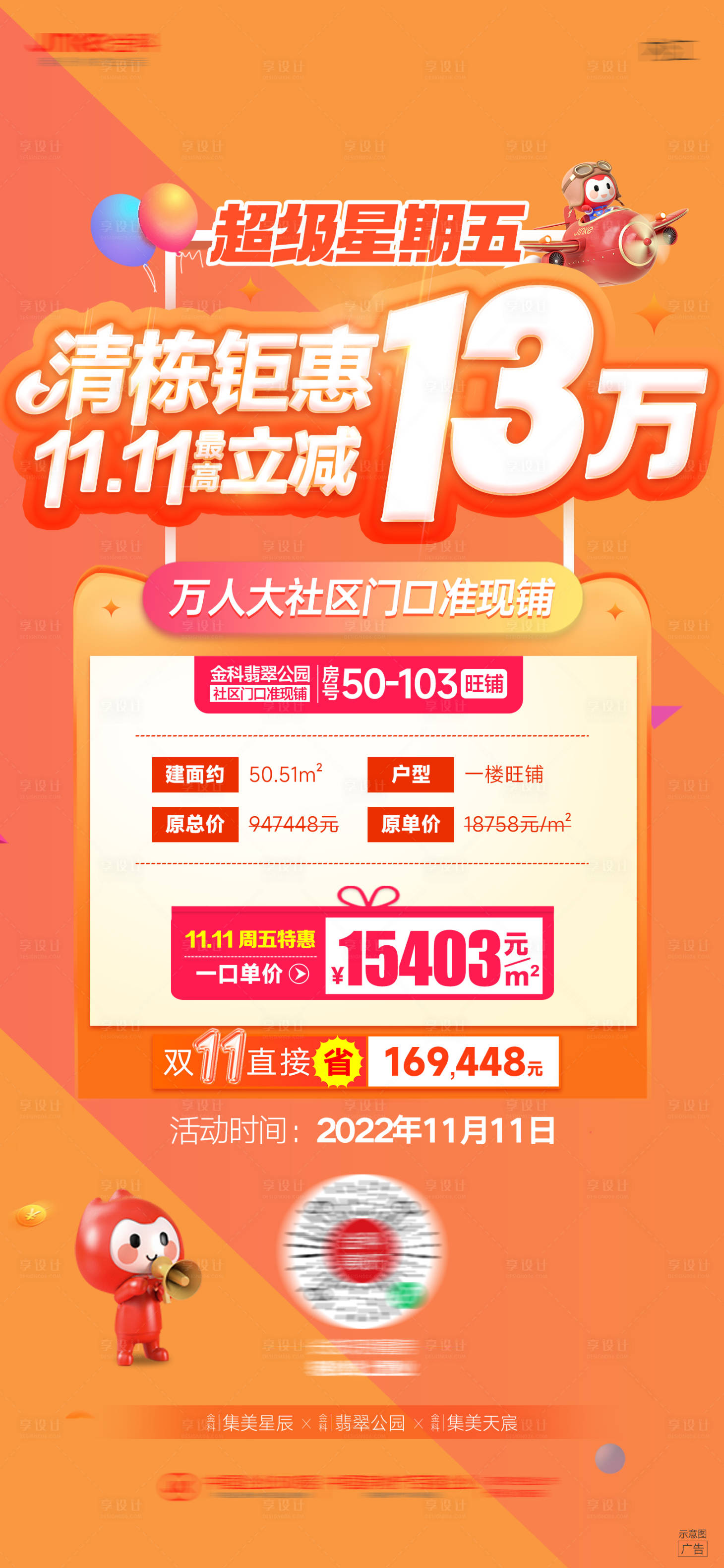源文件下载【爆款房源商铺】编号：76040013208586444