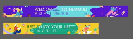 源文件下载【购物旅游扁平插画背景板】编号：48200013380351780