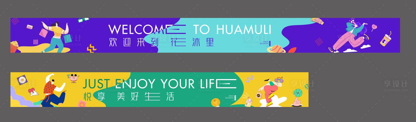 源文件下載【享設(shè)計(jì)】搜索編號：48200013380351780【購物旅游扁平插畫背景板】
