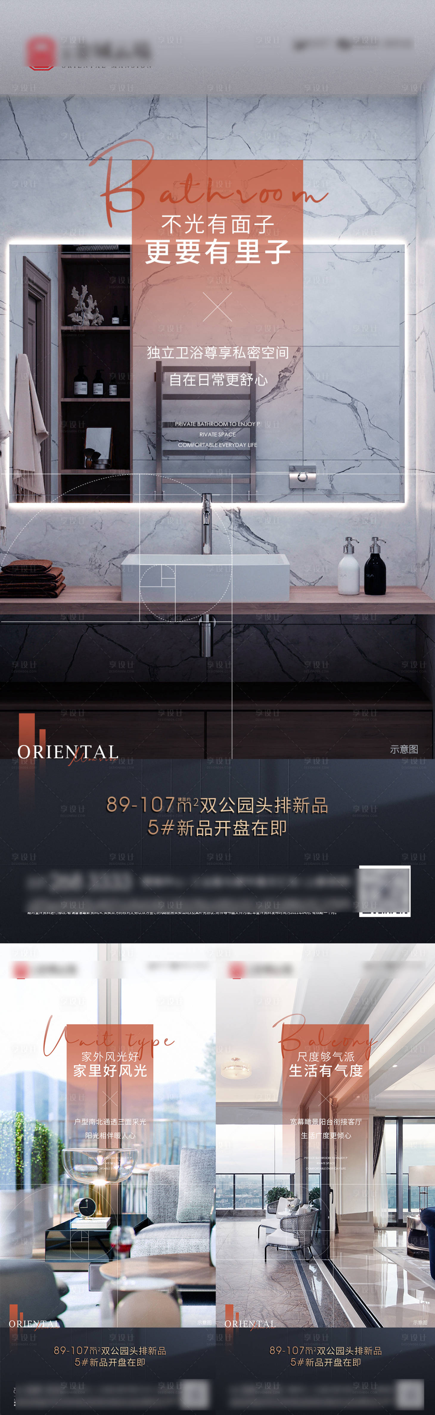 源文件下載【享設計】搜索編號：34300013236865491【地產價值點系列海報】